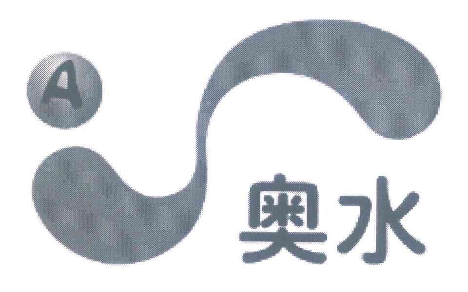 奥水 A