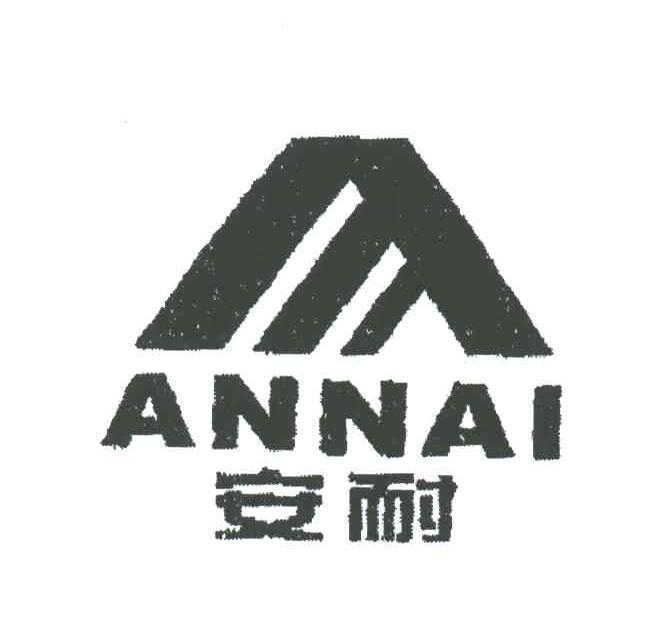 按耐