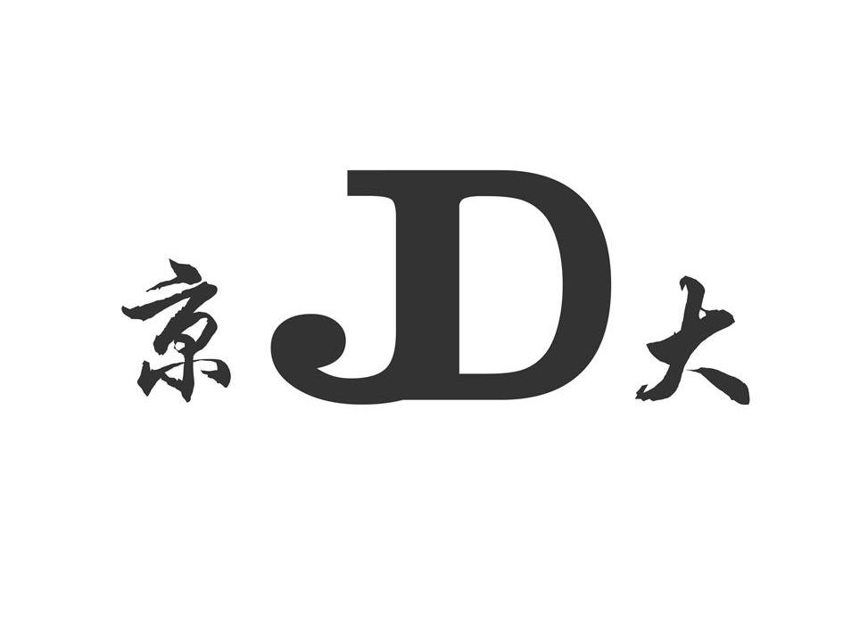 京大 JD