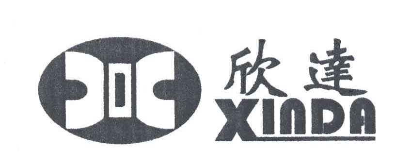 欣达