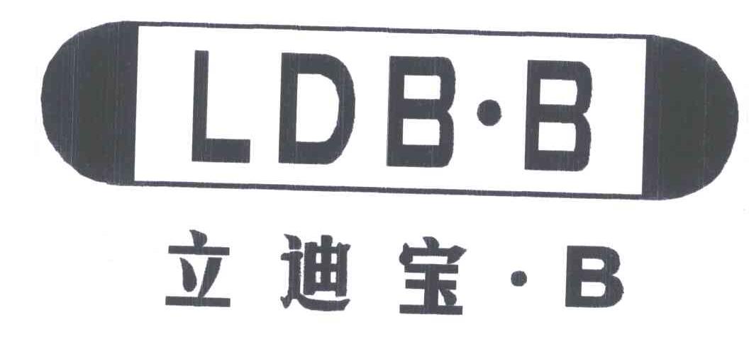 立迪宝.B;LDB.B