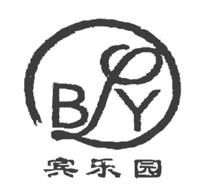 宾乐园;BLY