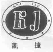 凯捷