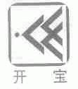 开宝
