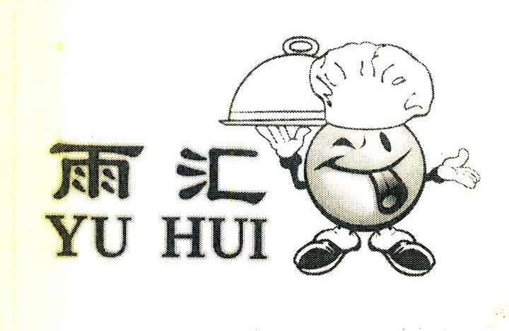 雨汇