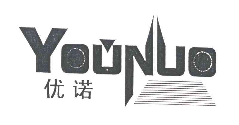 优诺