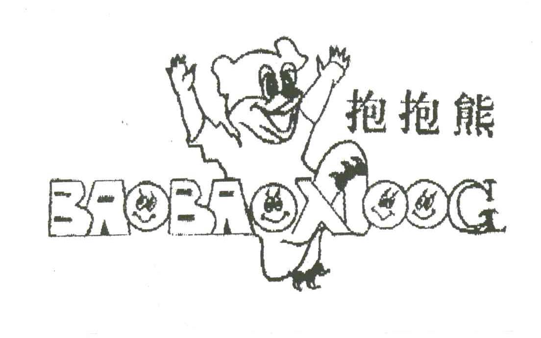 抱抱熊