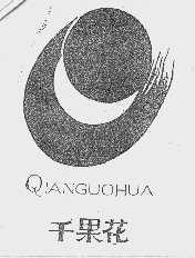 千果花