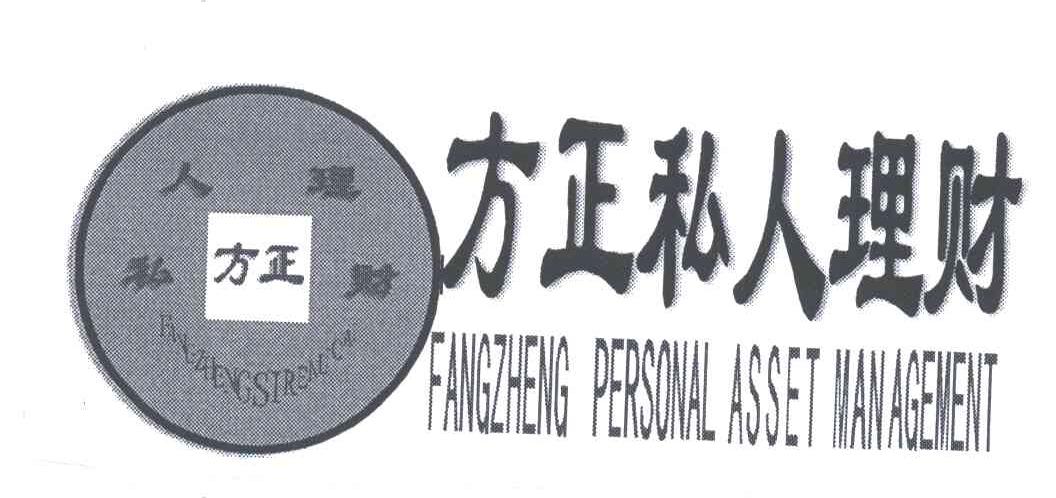 方正