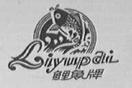 鲤鱼