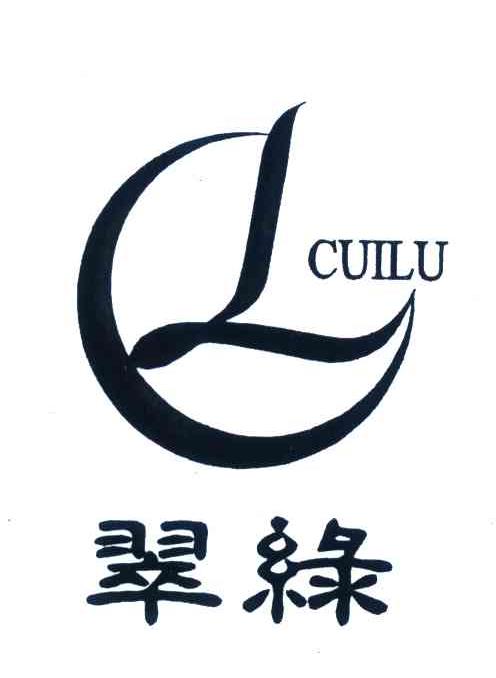 翠绿;CL