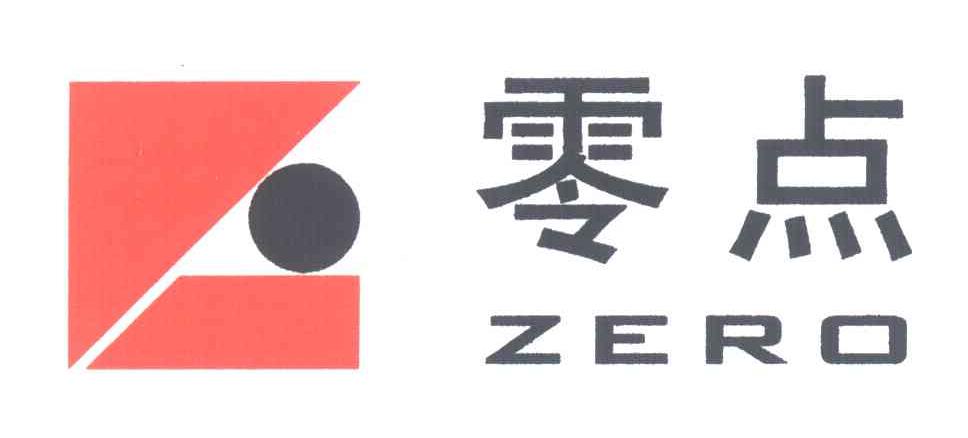 零点;ZERO