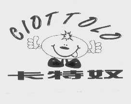 卡特奴   CIOTTOLO