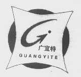 广宜特