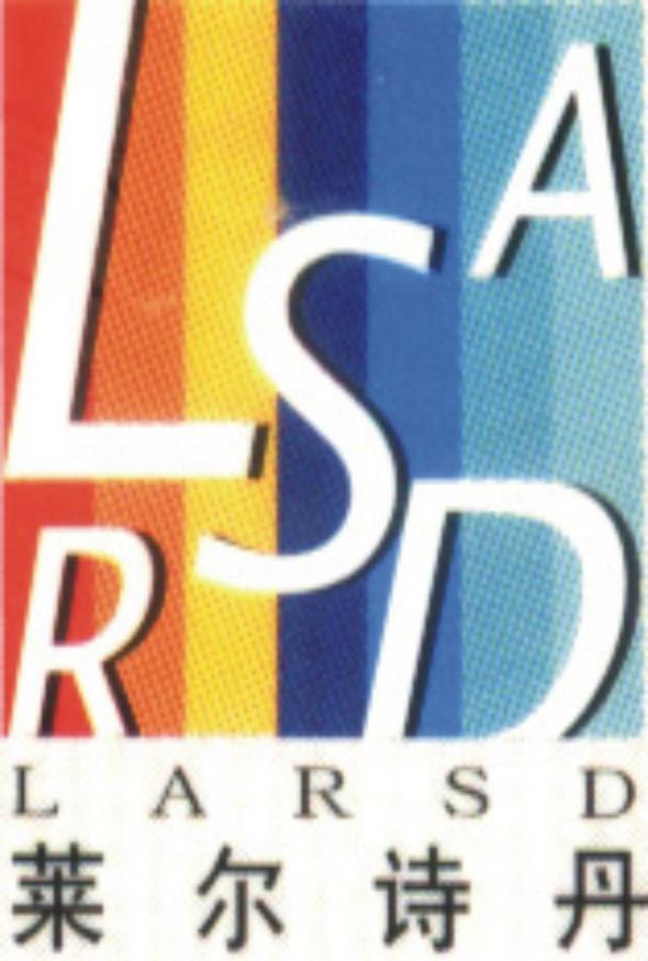莱尔诗丹 LARSD