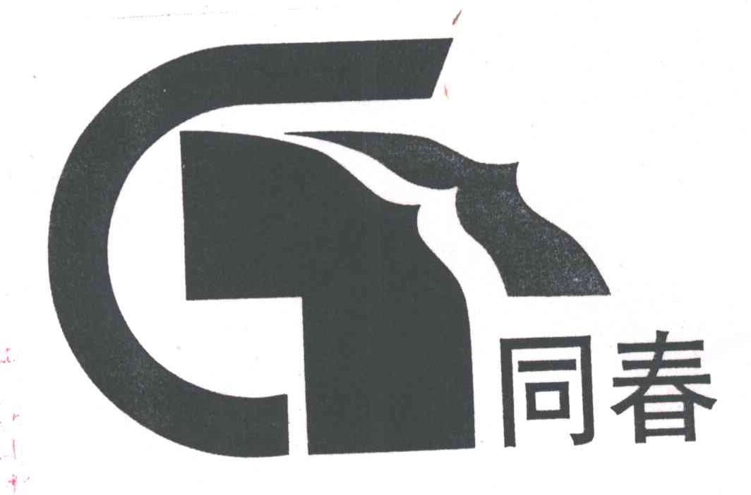同春