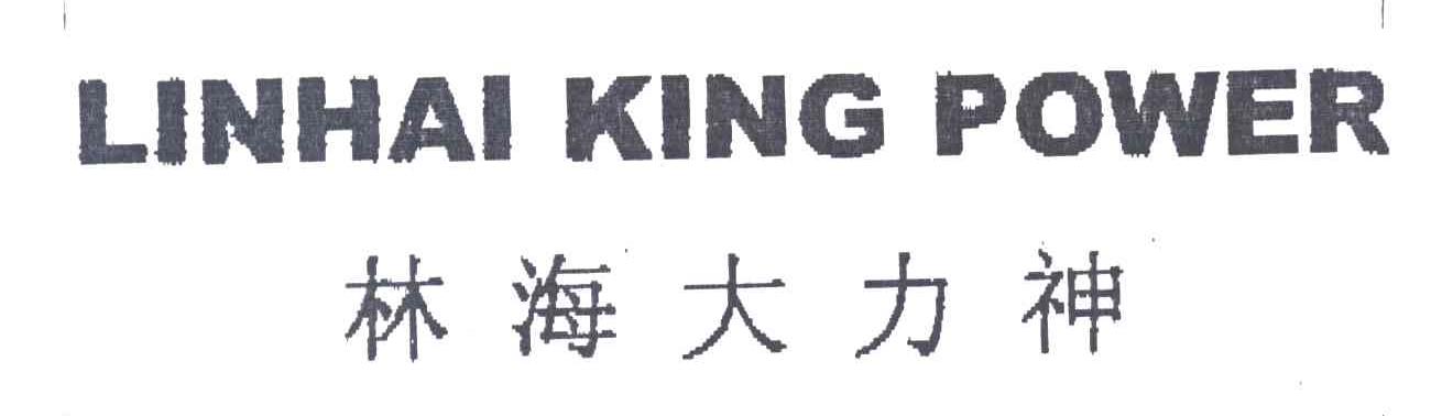 LINHAI KING POWER