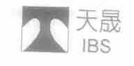 天晟;IBS