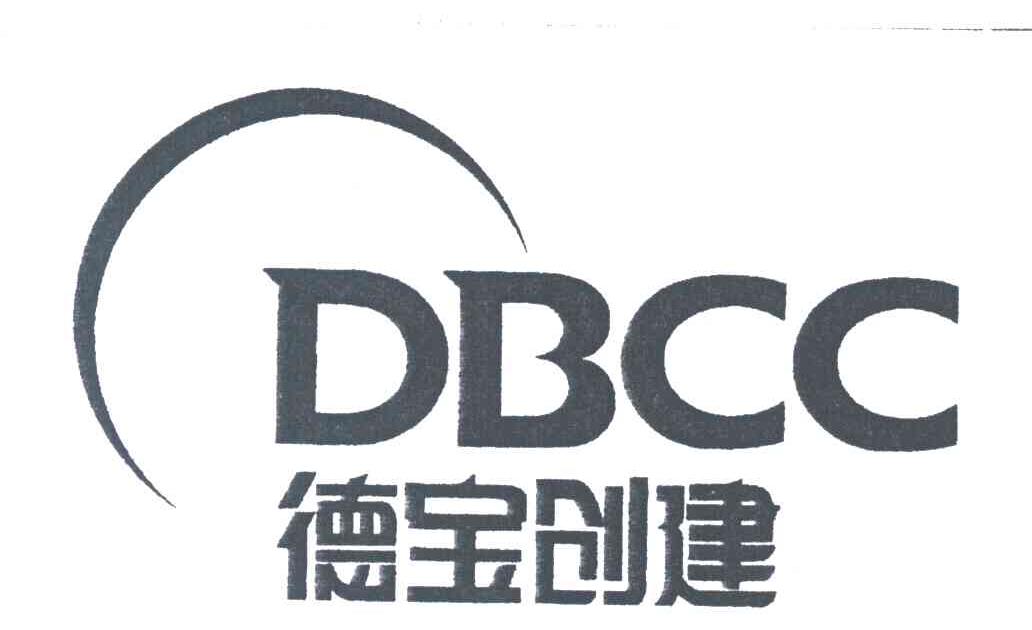 德宝创建;DBCC