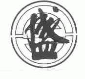 盛