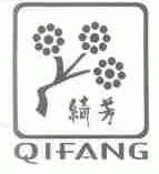 绮芳
