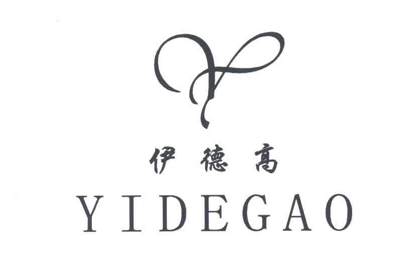 伊德高