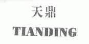 天鼎