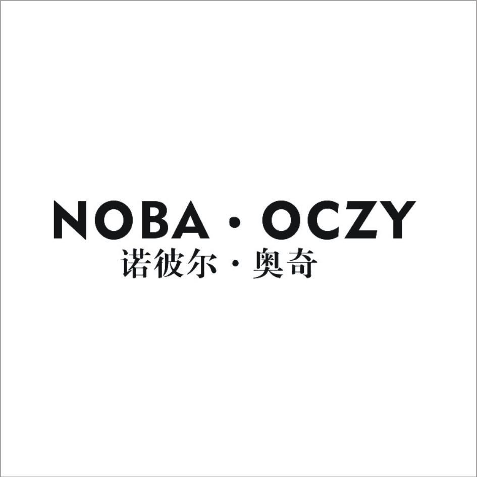诺彼尔&middot;奥奇 NOBA&middot;OCZY