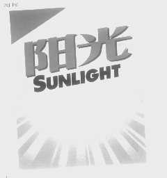阳光   SUNLIGHT