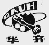 华齐  QAUH
