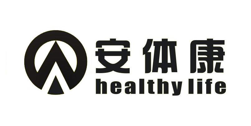 安体康 HEALTHYLIFE