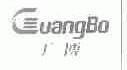 广博