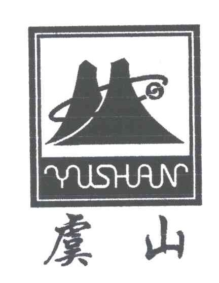 虞山