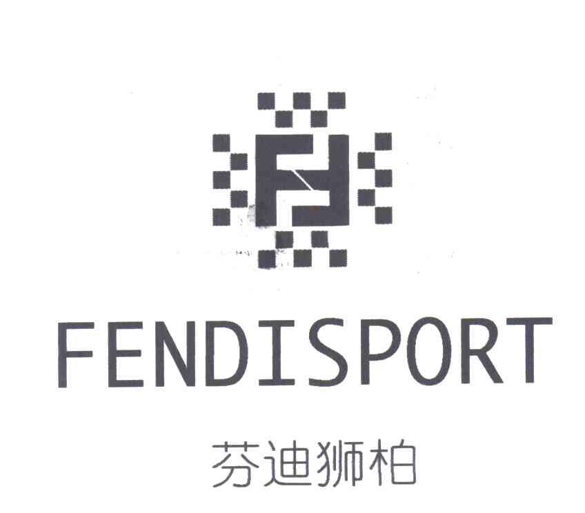 芬迪狮柏;FENDISPORT及图形