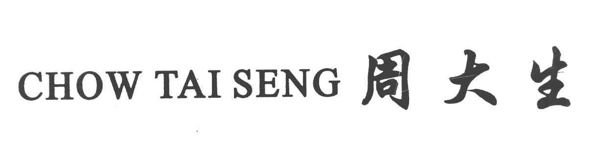 周大生 CHOW TAI SENG