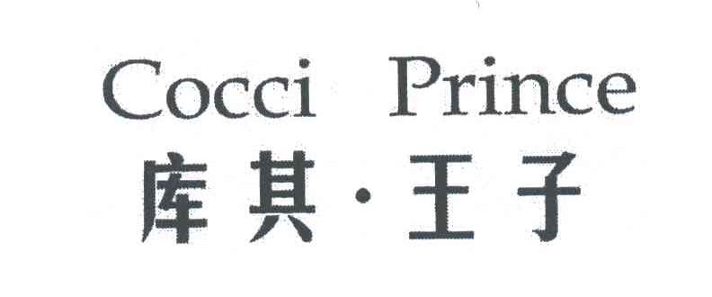库其王子;COCCI PRINCE