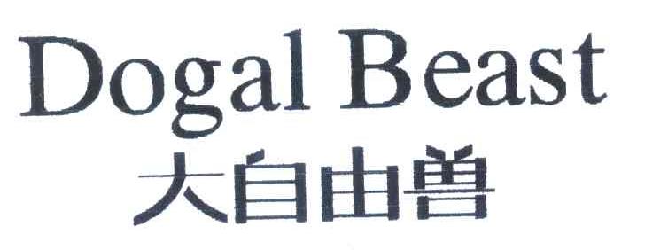 大自由兽 DOGAL BEAST