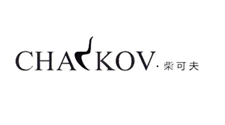 柴可夫 CHAIKOV