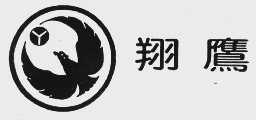 翔鹰
