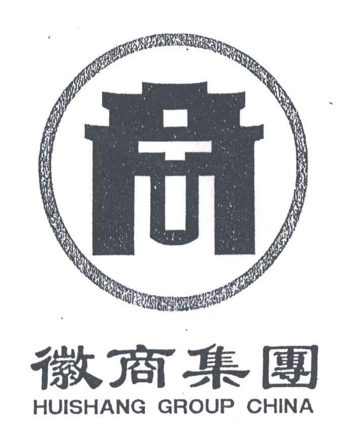徽商集团