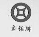 金钱