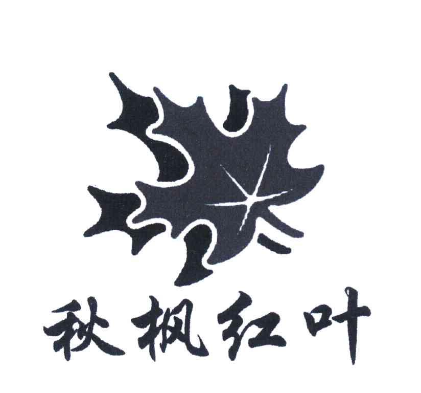 秋枫红叶