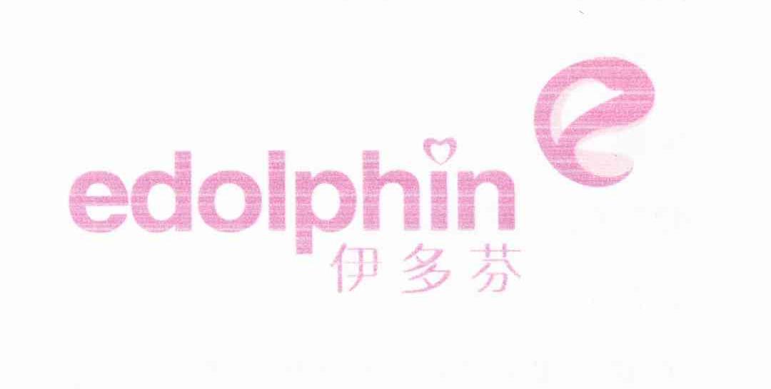 伊多芬;EDOLPHIN
