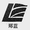郑蓝
