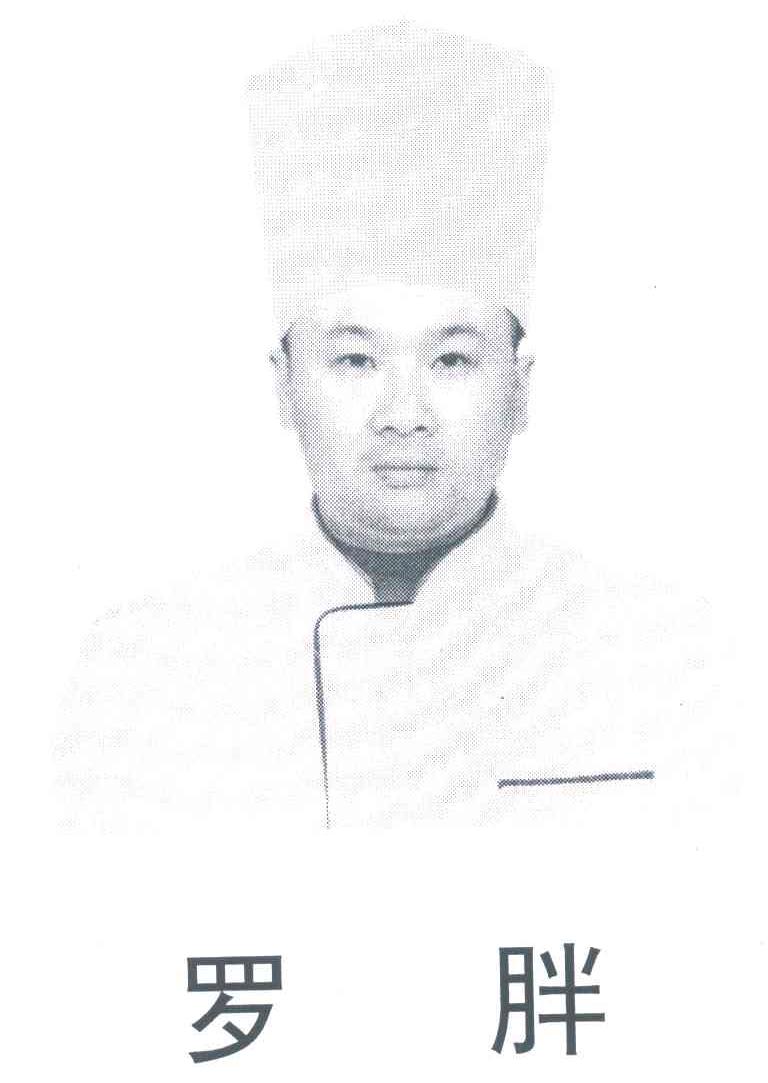罗胖