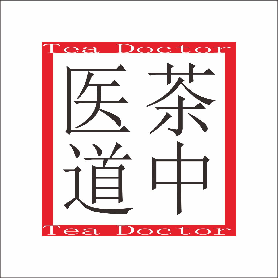 茶中医道 TEA DOCTOR