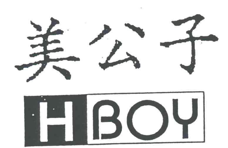 美公子HBOY