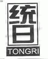 统日