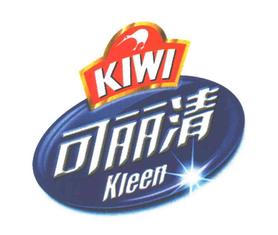 可丽清;KIWI KLEEN