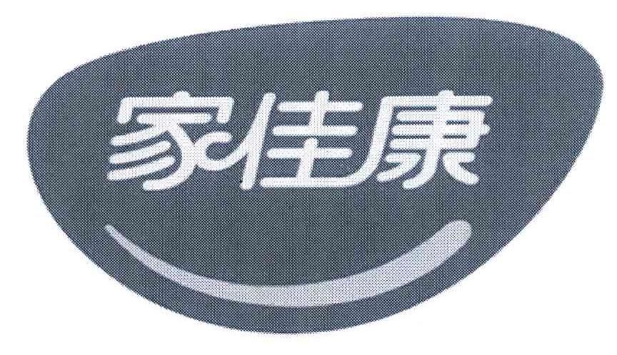 家佳康